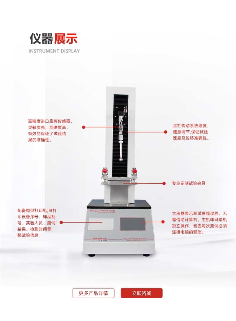 卫生纸球形耐破度试验机(图1)
